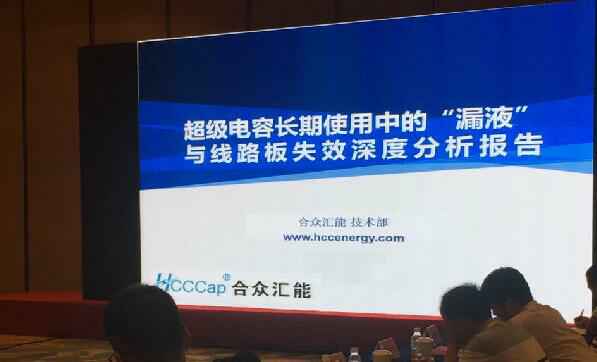 【重磅】九游app官方版入口-九游(中国)首度破解超级电容应用中的“漏液”失效故障难题 ——水面下的冰山，超级电容最大的失效故障—“漏液”