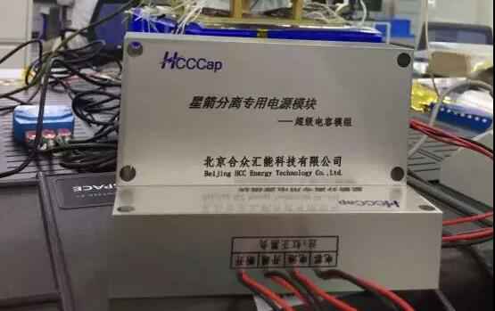 九游app官方版入口-九游(中国)“多星分离超级电容电源系统”首发成功！