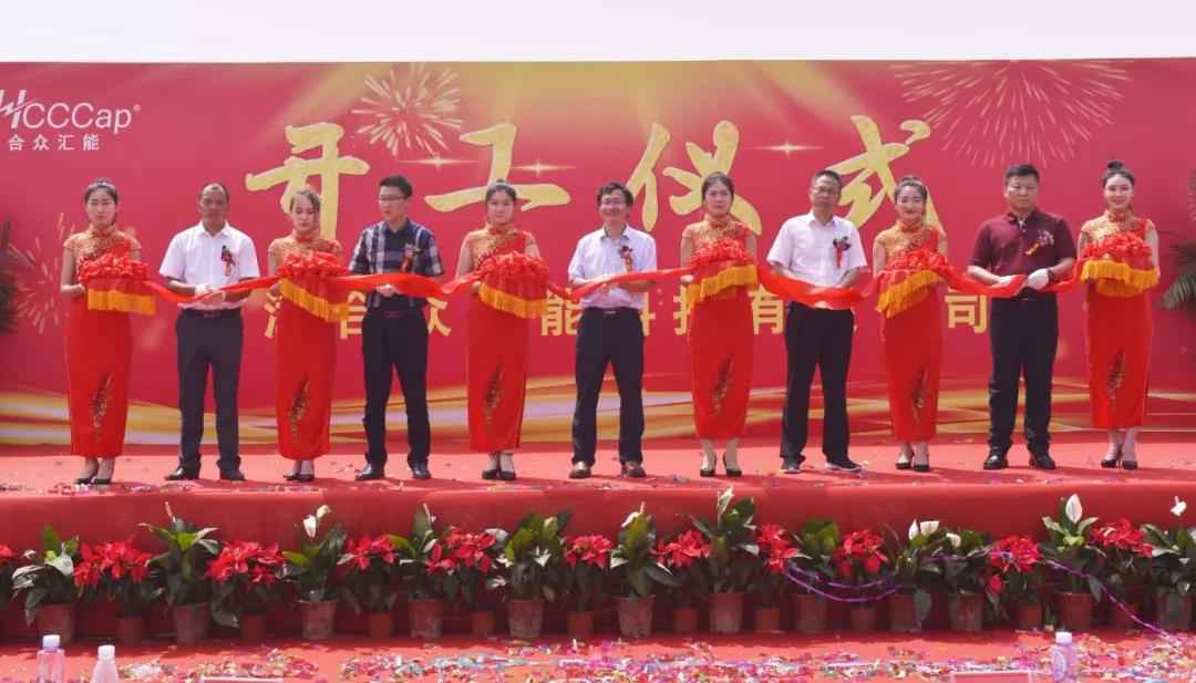 【喜报】九游app官方版入口-九游(中国)研发生产基地正式开工！